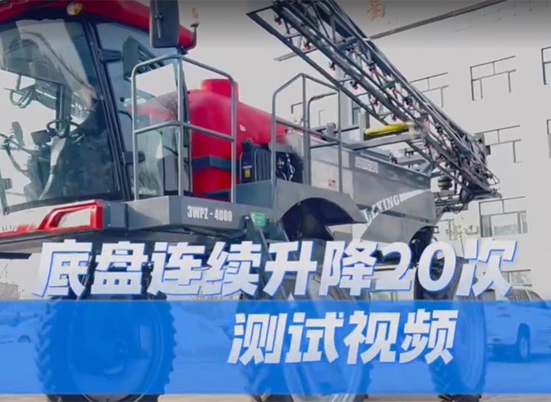 測試底盤連續升降20次